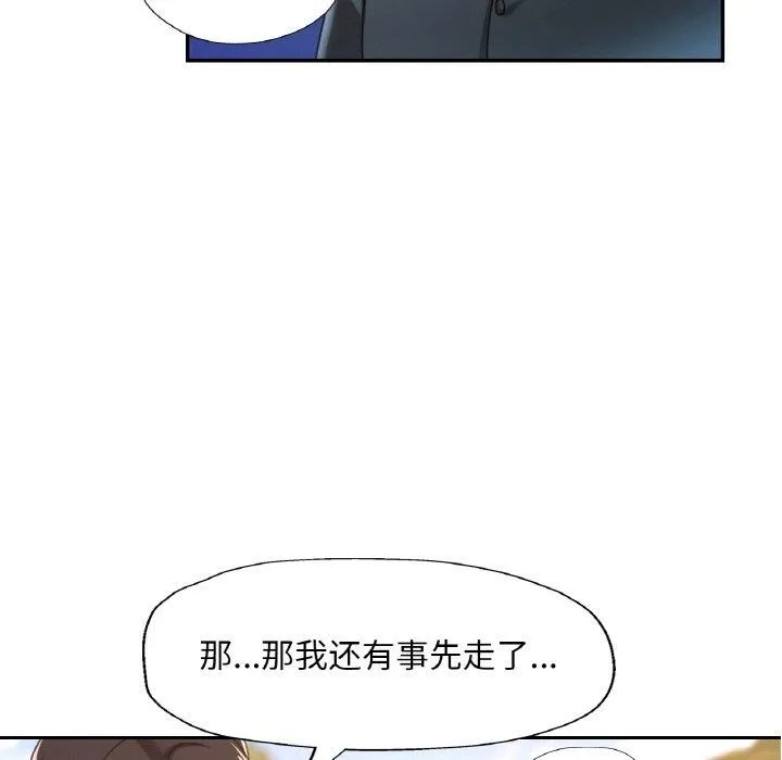 已嫁人的她-第24話 - 图片 78