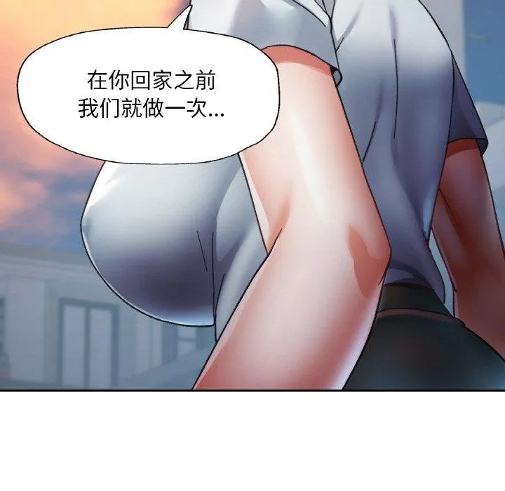 已嫁人的她-第24話 - 图片 118