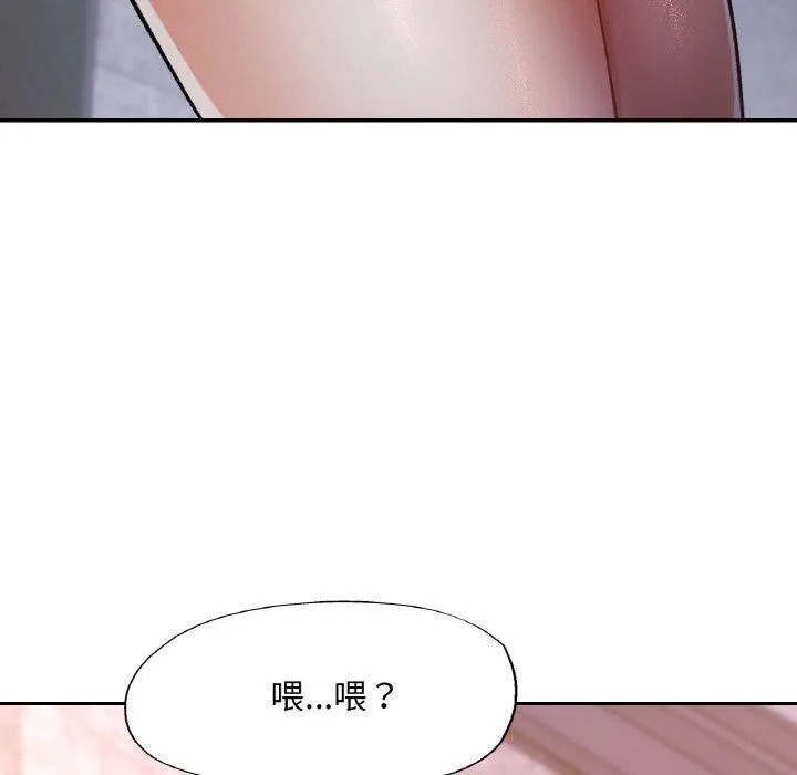 已嫁人的她-第24話 - 图片 130