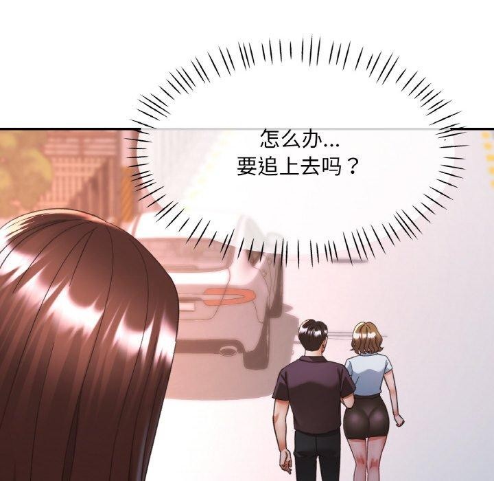 已嫁人的她第24話