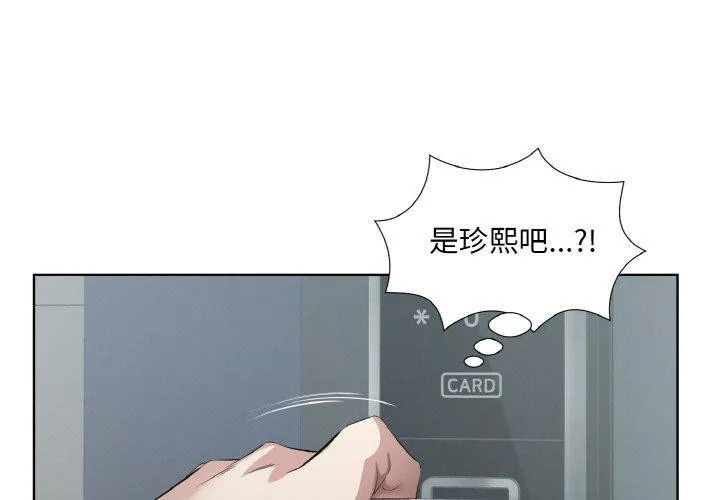 回归单身的继女-第25話 - 图片 3