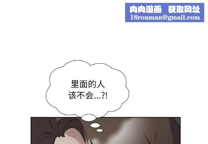 回归单身的继女-第25話 - 图片 1
