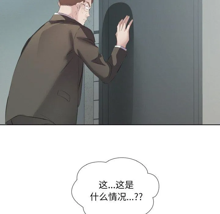 回归单身的继女第25話
