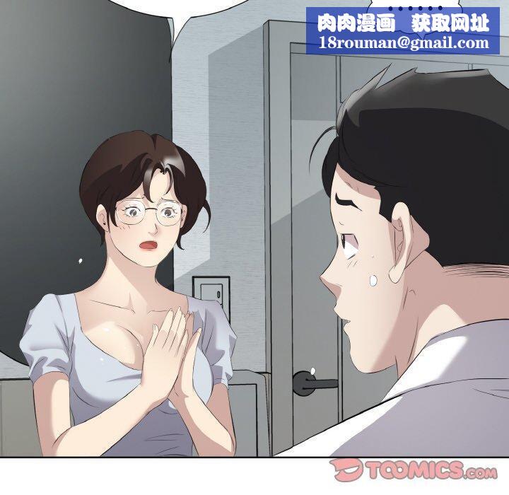 回归单身的继女第25話