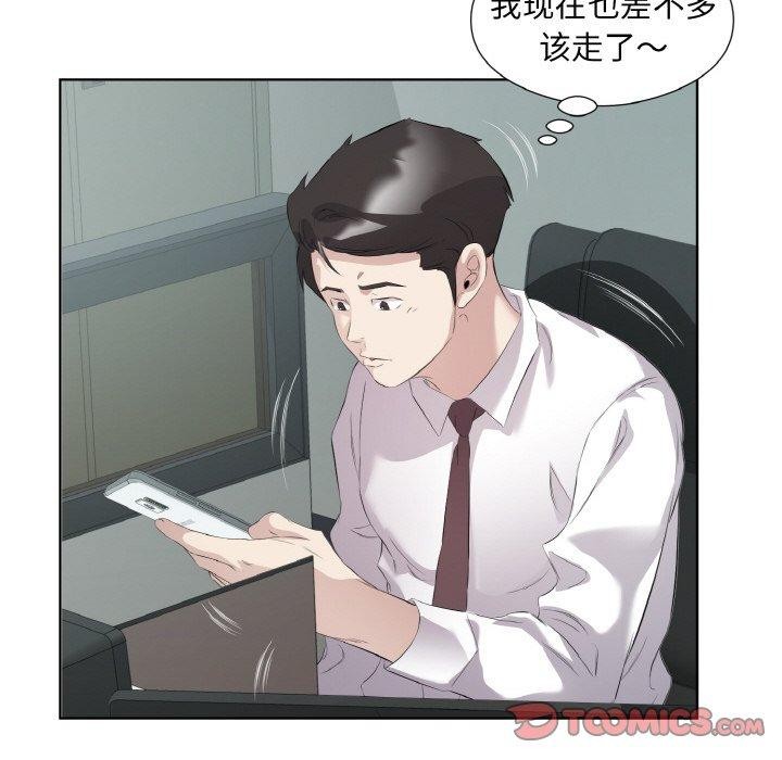 回归单身的继女第25話