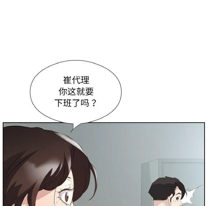 回归单身的继女-第25話 - 图片 55
