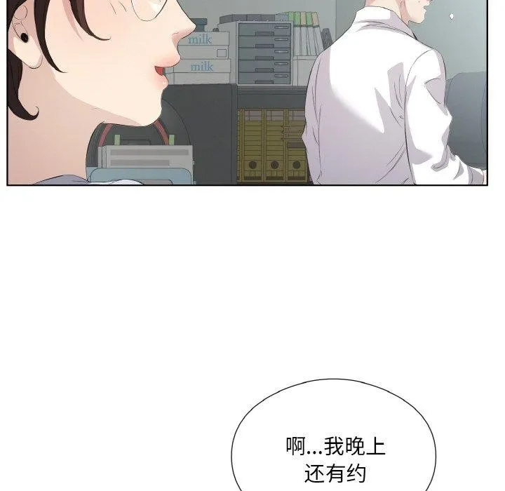 回归单身的继女-第25話 - 图片 56