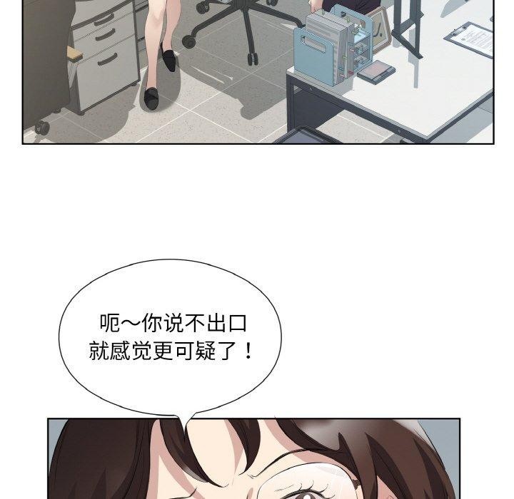 回归单身的继女第25話