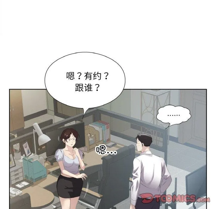 回归单身的继女-第25話 - 图片 58
