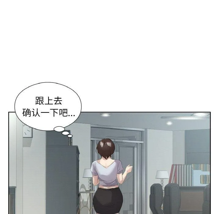 回归单身的继女-第25話 - 图片 65