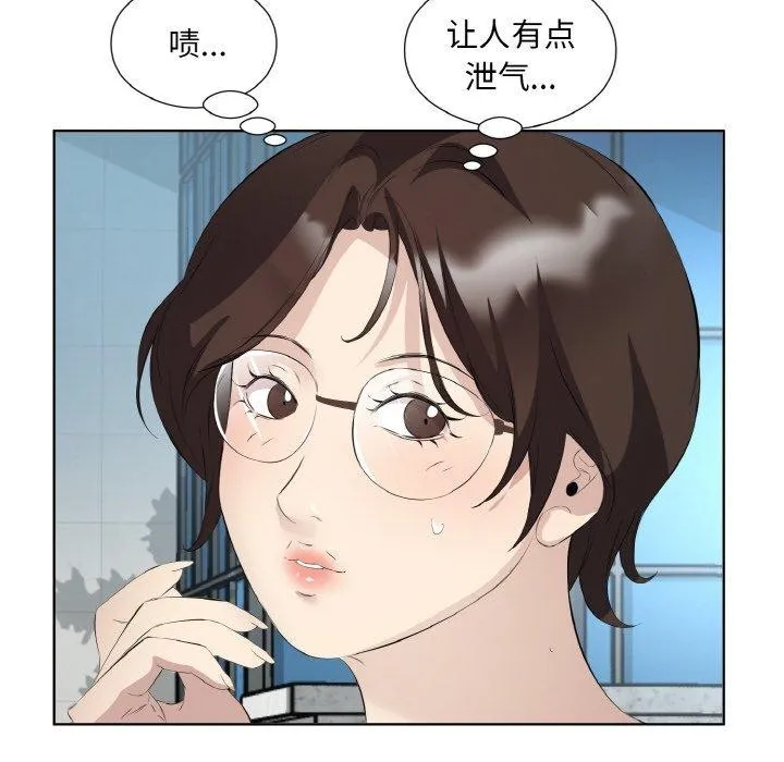 回归单身的继女-第25話 - 图片 73