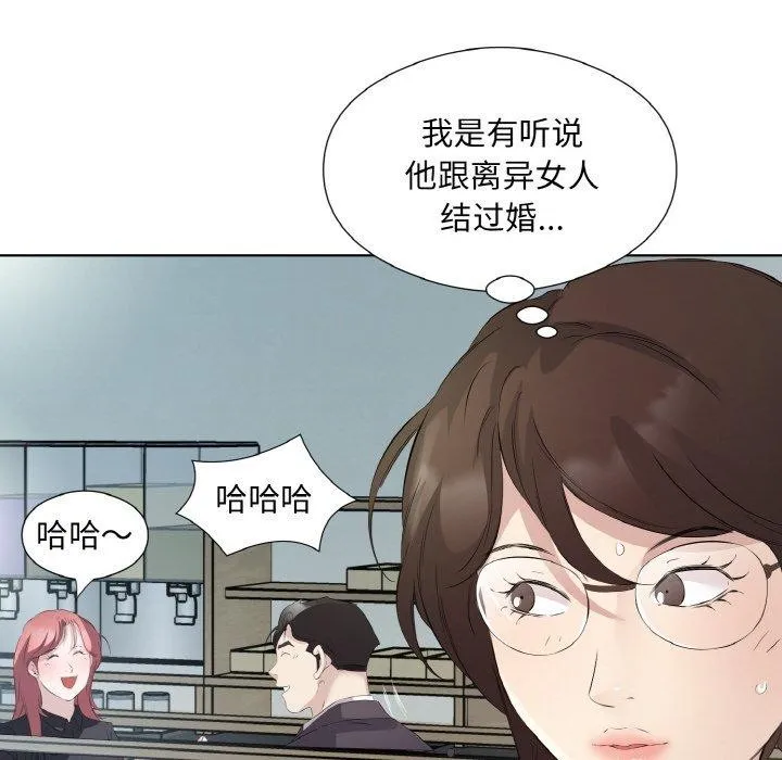 回归单身的继女-第25話 - 图片 87