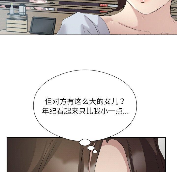 回归单身的继女第25話