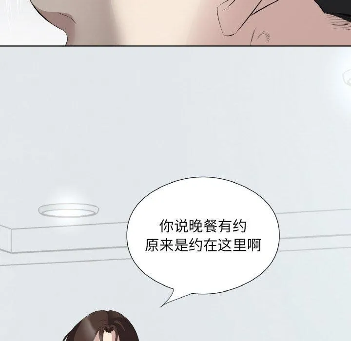 回归单身的继女-第25話 - 图片 95