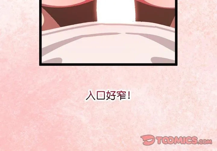 分身使我無限變強第12話