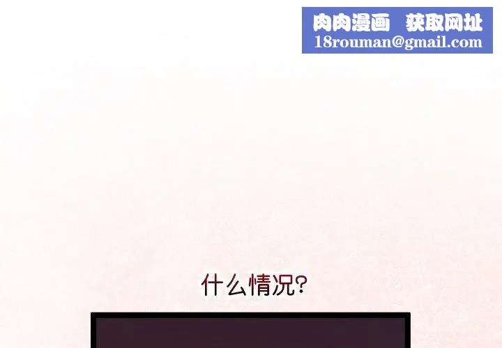 分身使我无限变强-第12話 - 图片 1