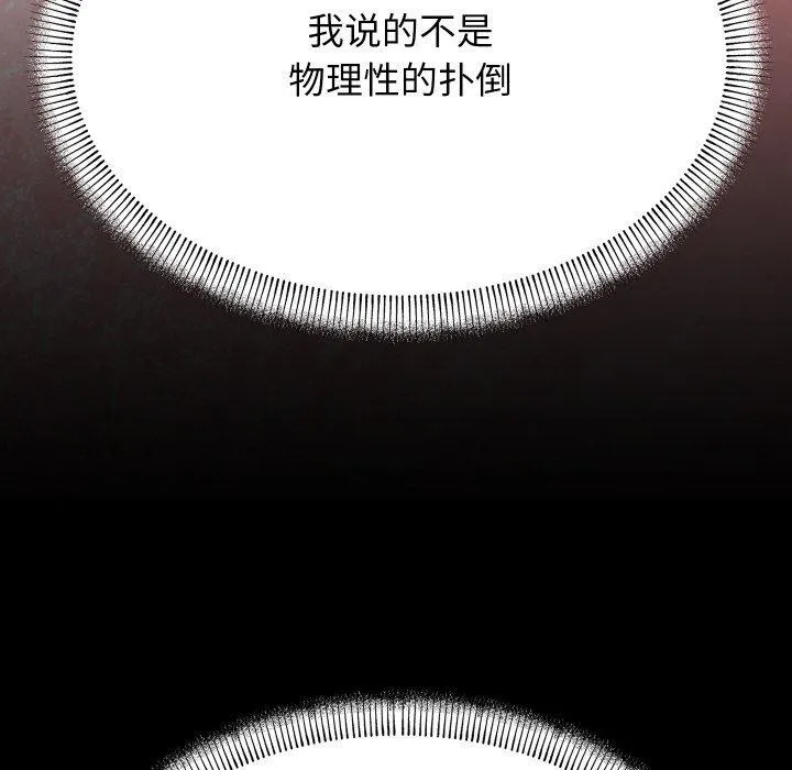 分身使我無限變強第12話