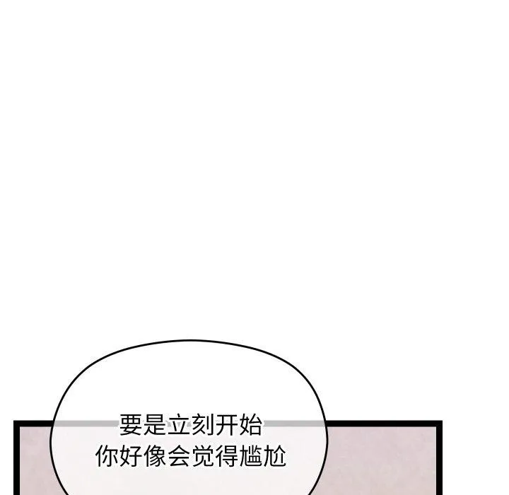 分身使我無限變強第12話