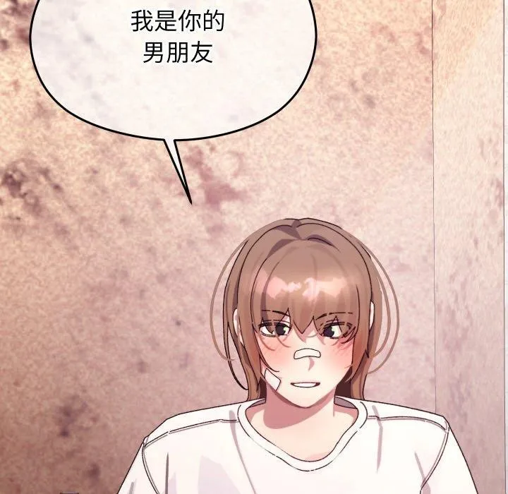分身使我無限變強第12話