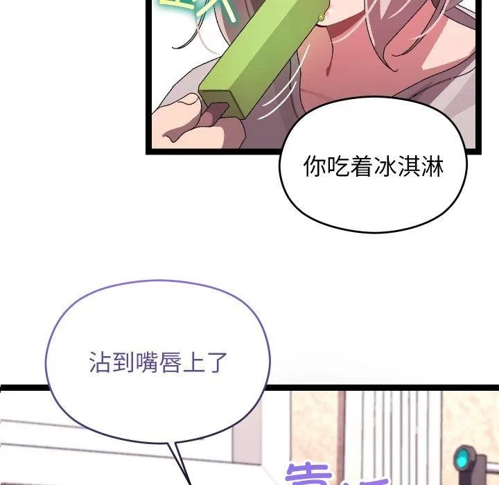 分身使我无限变强-第12話 - 图片 32