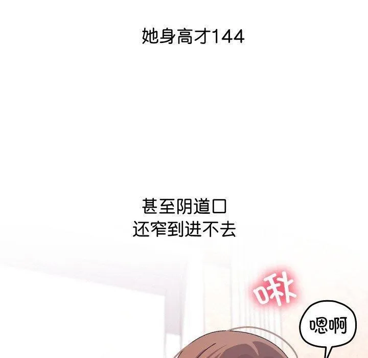 分身使我無限變強第12話