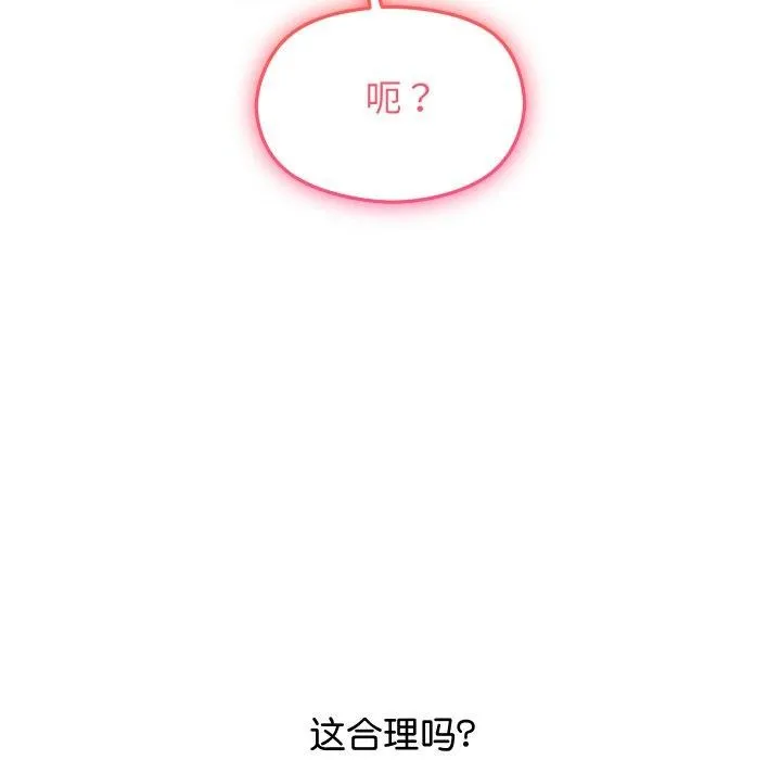分身使我無限變強第12話