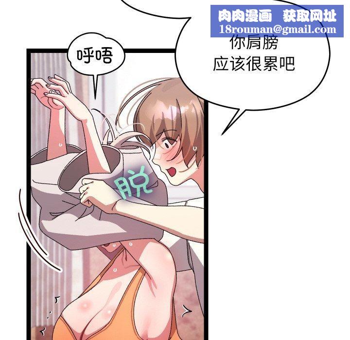 分身使我无限变强第12話