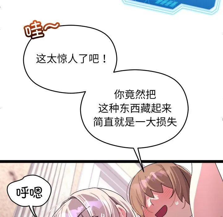 分身使我無限變強第12話