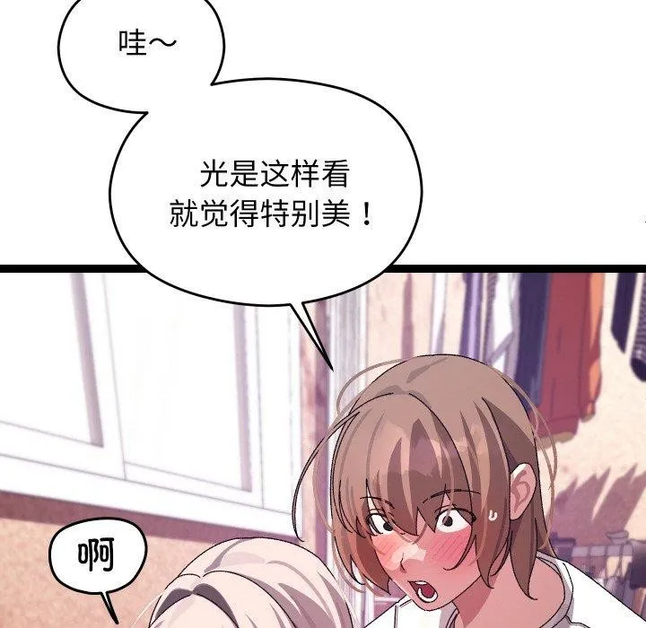 分身使我無限變強第12話