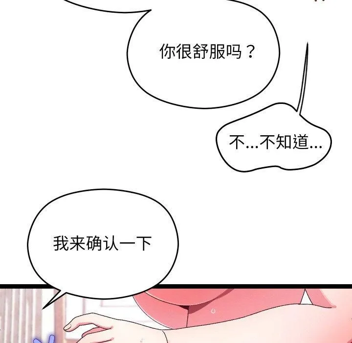 分身使我無限變強第12話