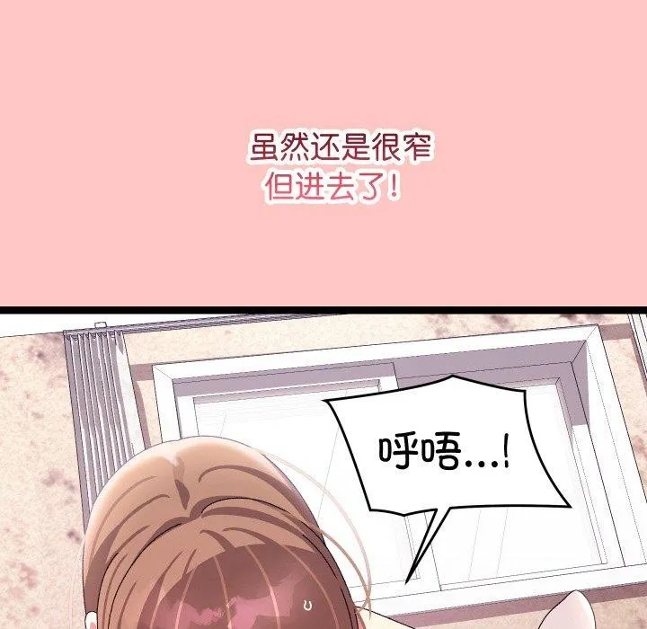 分身使我無限變強第12話