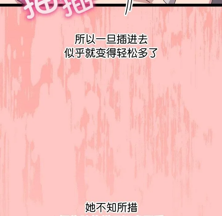 分身使我無限變強第12話