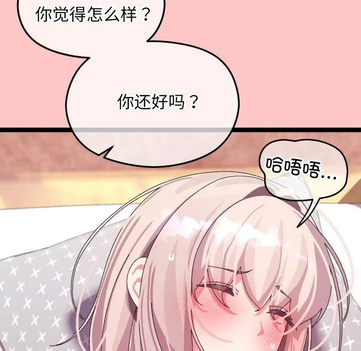 分身使我無限變強第12話