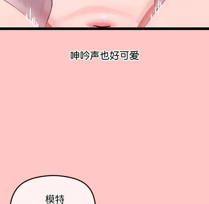 分身使我無限變強第12話