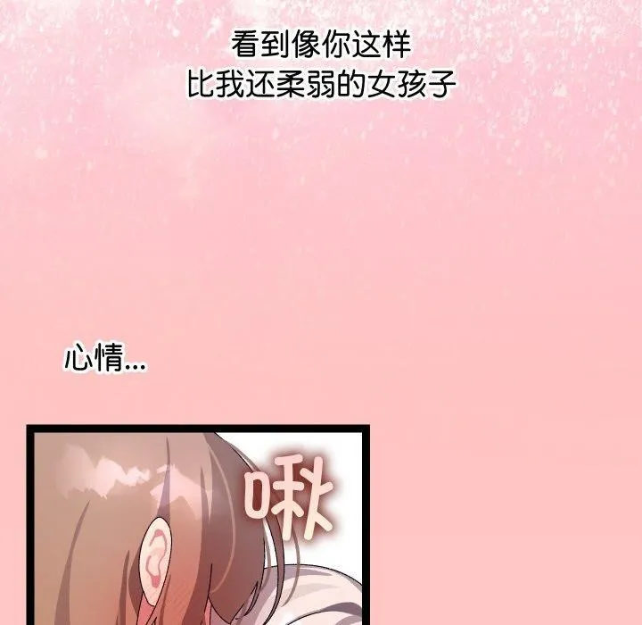 分身使我無限變強第12話