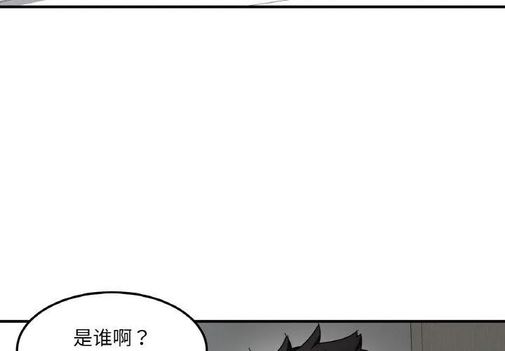 她的直播间-第8話 - 图片 3