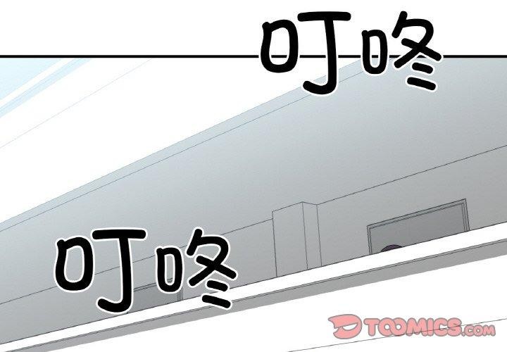 她的直播間第8話