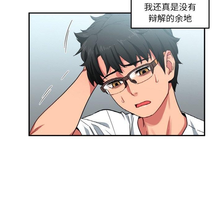 她的直播间第8話