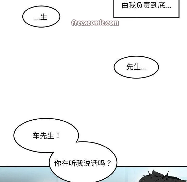 她的直播间-第8話 - 图片 30