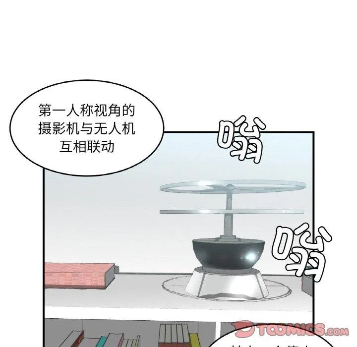 她的直播間第8話