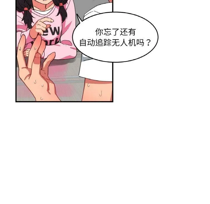 她的直播间-第8話 - 图片 41