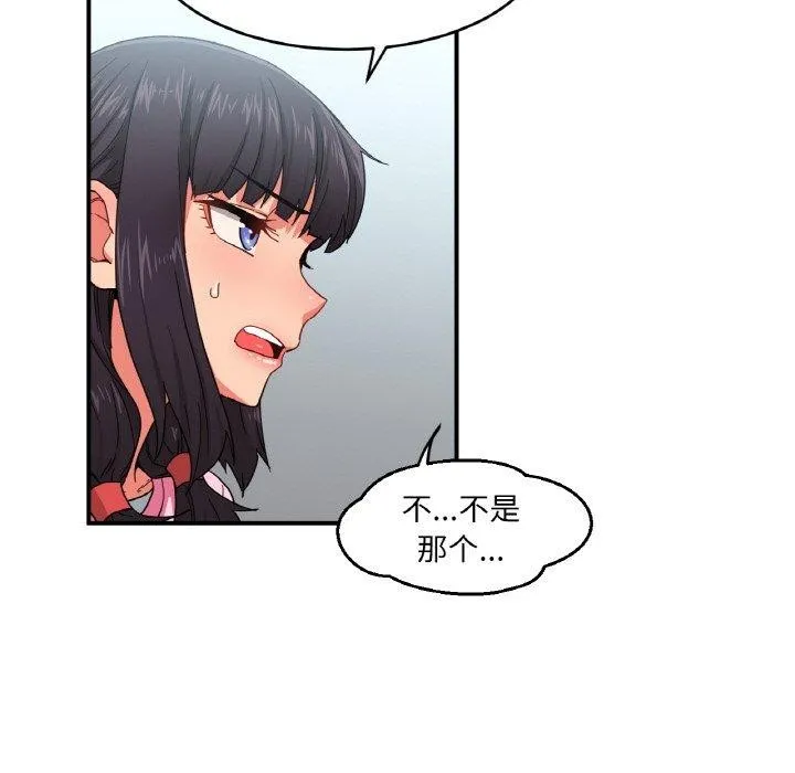 她的直播间-第8話 - 图片 44