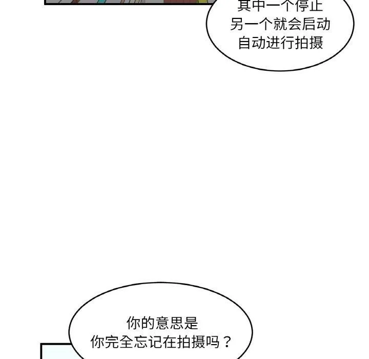 她的直播間第8話