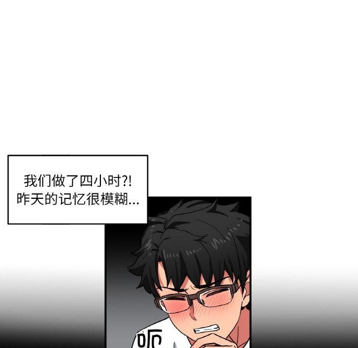 她的直播間第8話