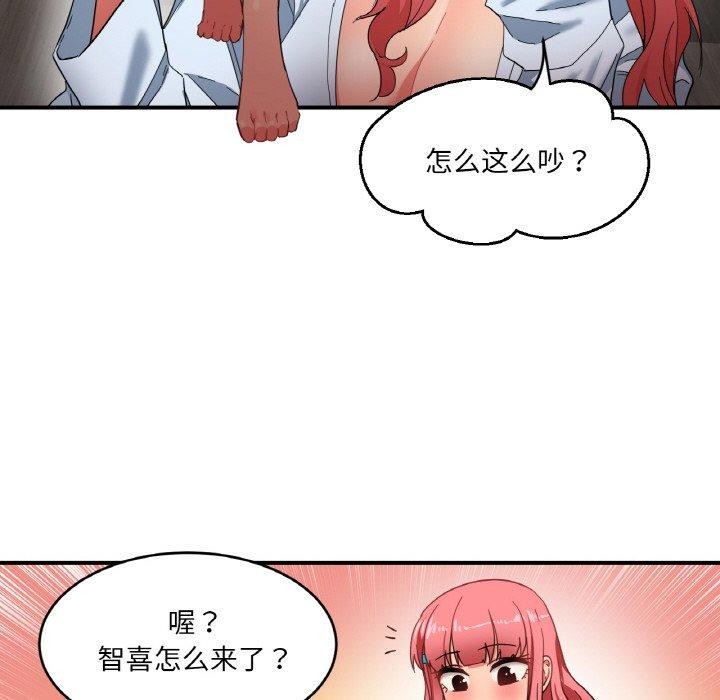 她的直播間第8話