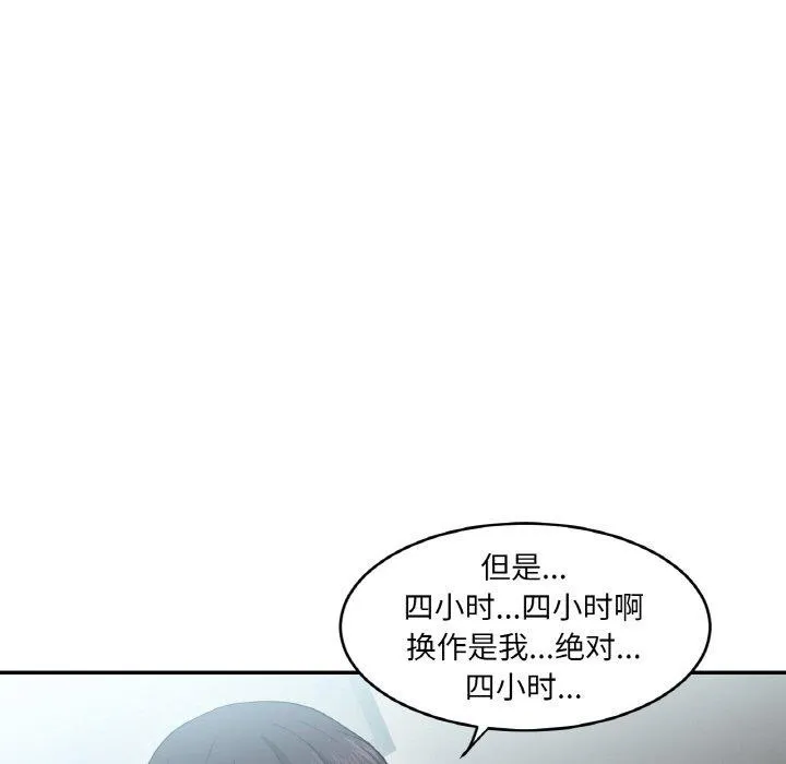 她的直播间-第8話 - 图片 64