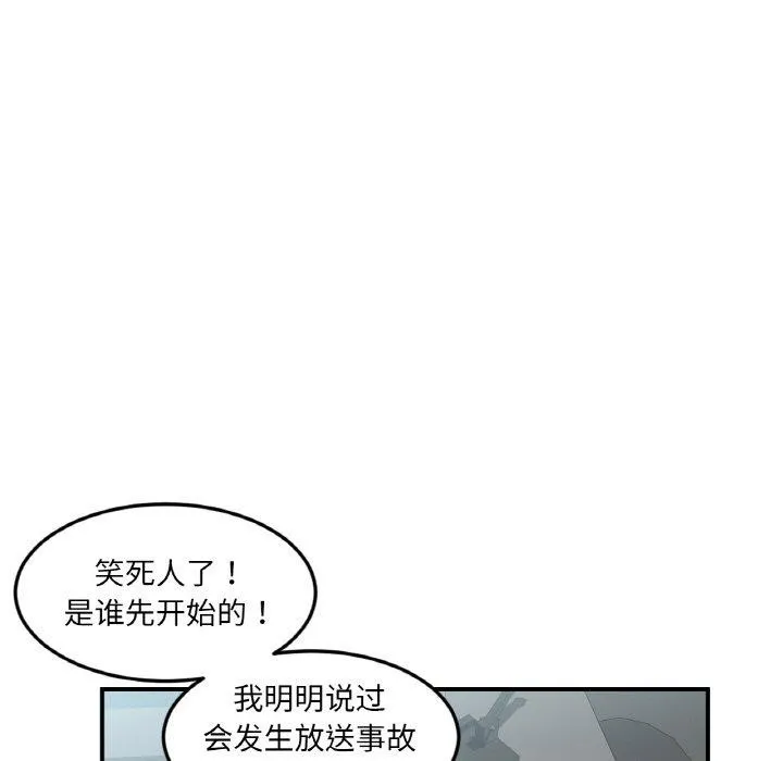她的直播间-第8話 - 图片 68
