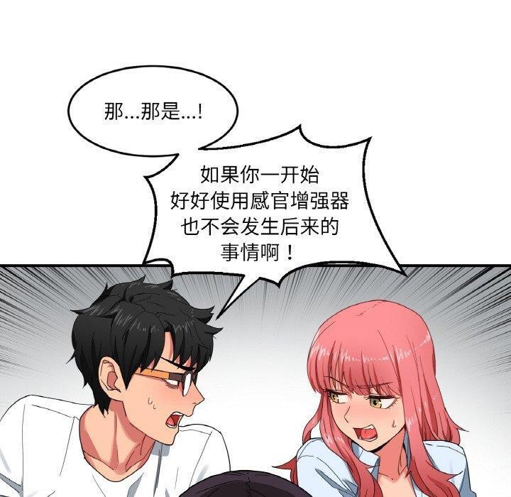 她的直播间第8話