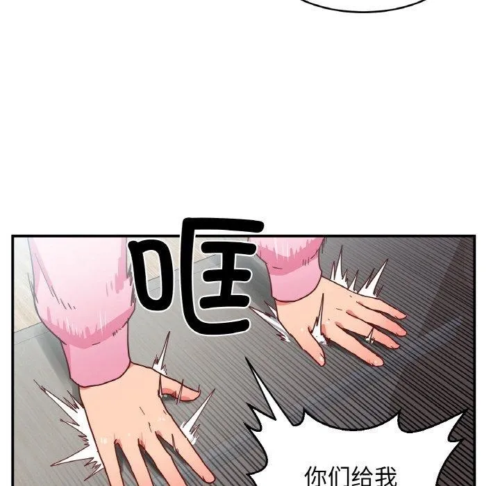 她的直播间-第8話 - 图片 73