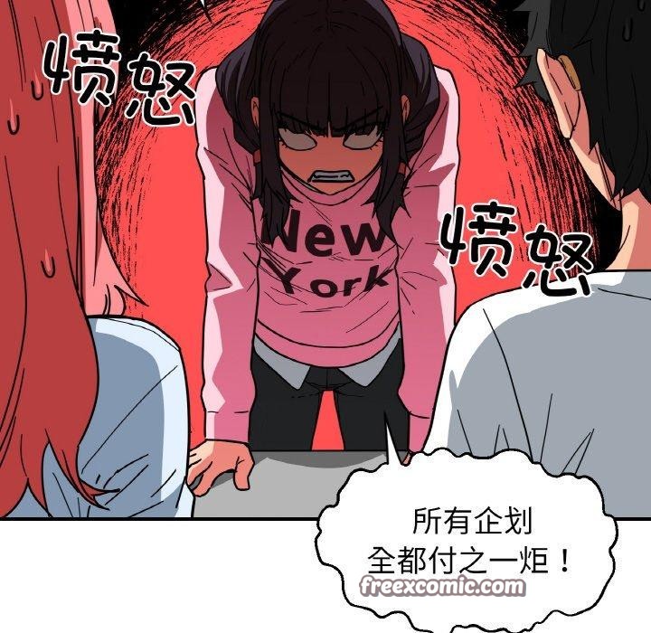 她的直播间第8話